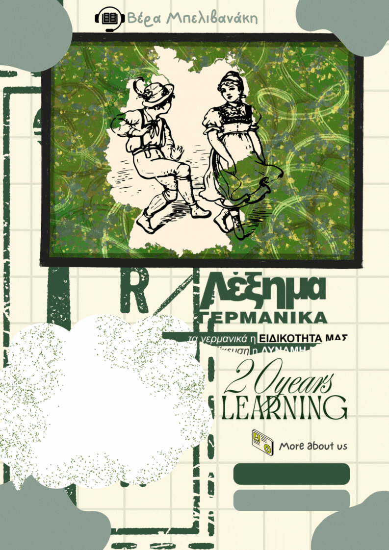 Μάθετε γερμανικά <br/>με το<br/>σωστό τρόπο.